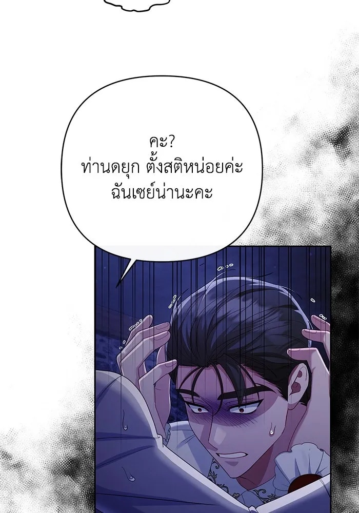 The Runaway Lead Lives Next Door ตอนที่ 13 37