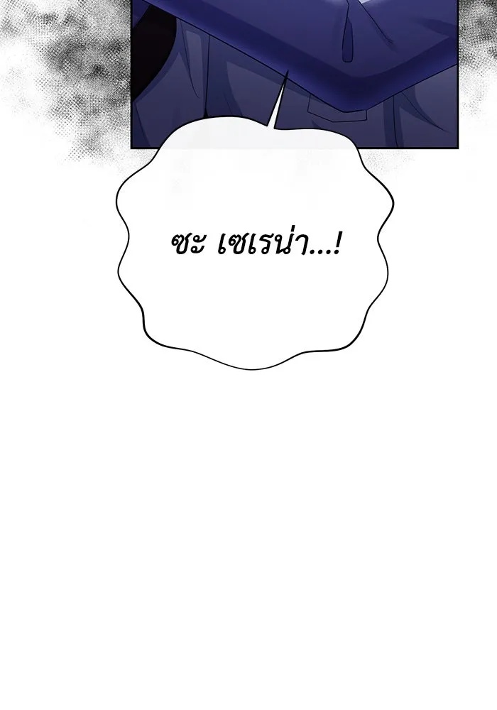 The Runaway Lead Lives Next Door ตอนที่ 13 38