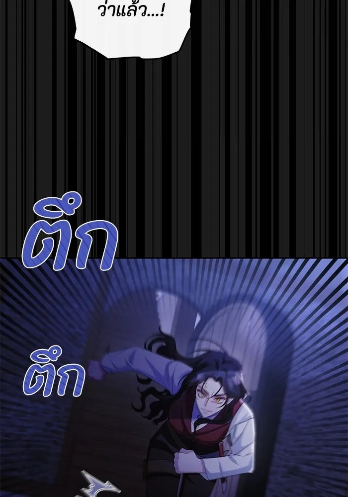 The Runaway Lead Lives Next Door ตอนที่ 13 34