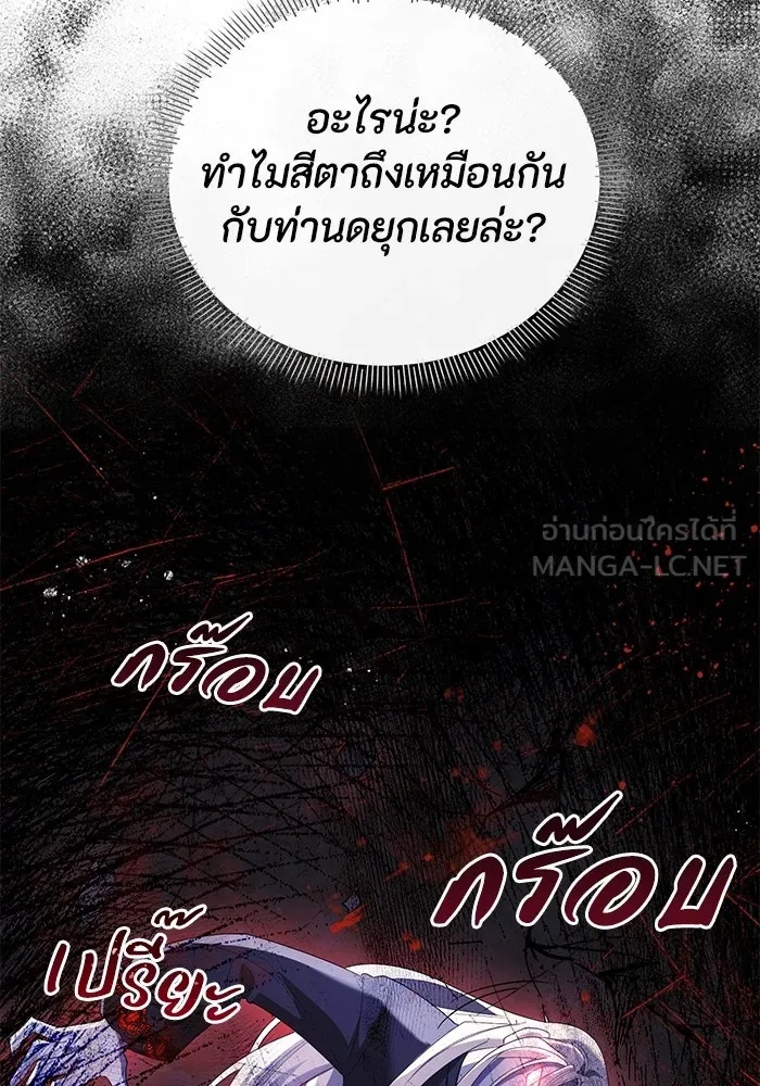 The Runaway Lead Lives Next Door ตอนที่ 13 42