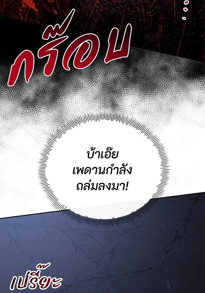 The Runaway Lead Lives Next Door ตอนที่ 13 44