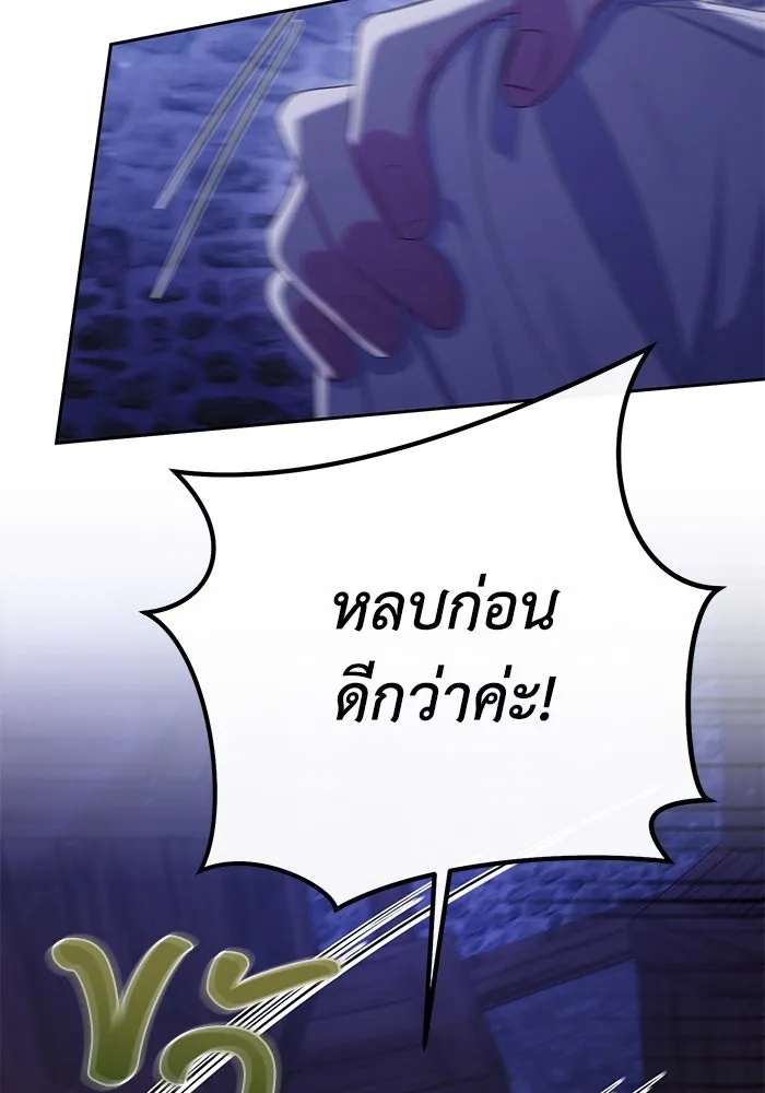 The Runaway Lead Lives Next Door ตอนที่ 13 46