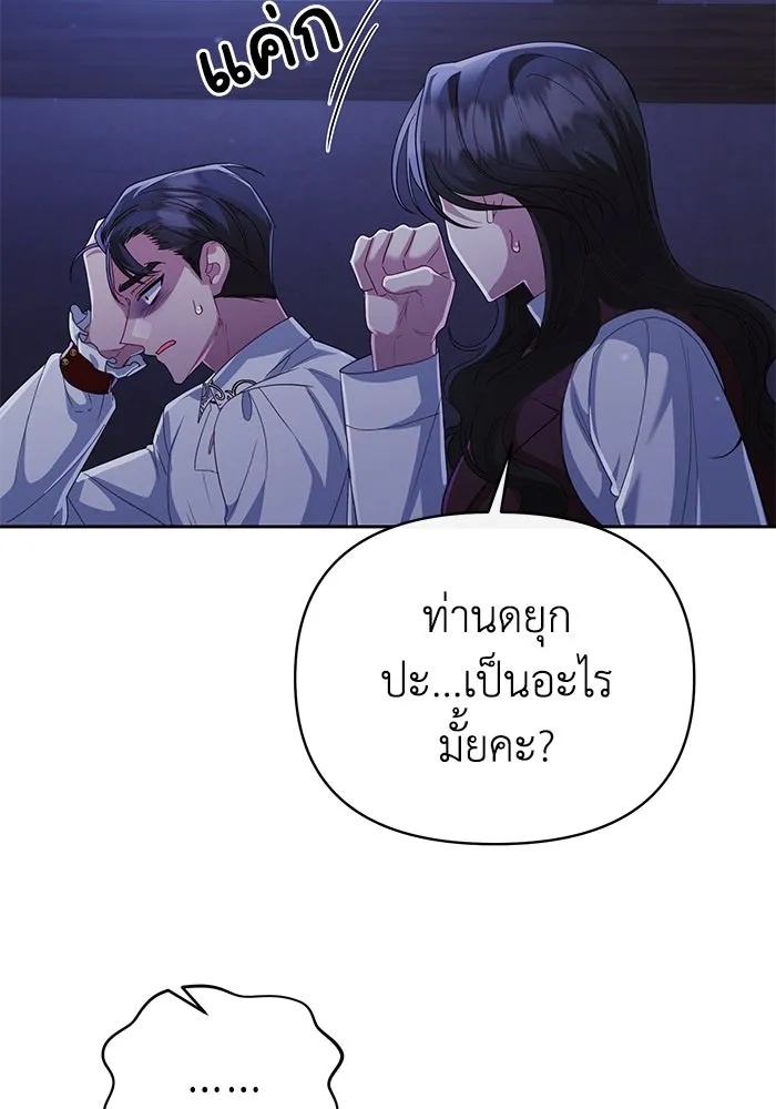 The Runaway Lead Lives Next Door ตอนที่ 13 52