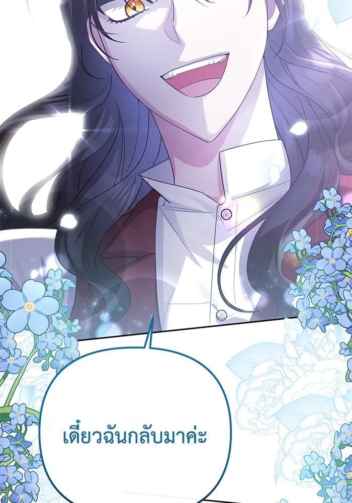 The Runaway Lead Lives Next Door ตอนที่ 13 64