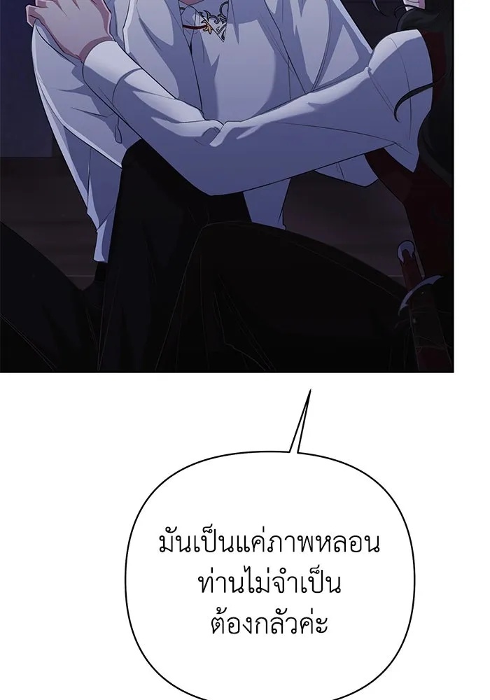 The Runaway Lead Lives Next Door ตอนที่ 13 62