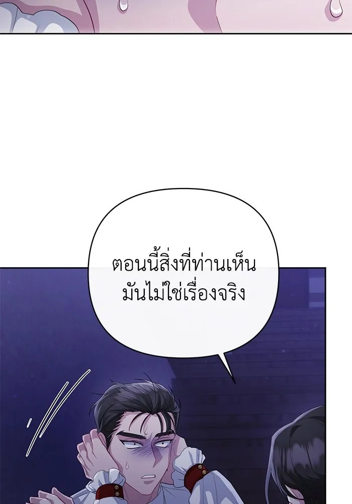 The Runaway Lead Lives Next Door ตอนที่ 13 61