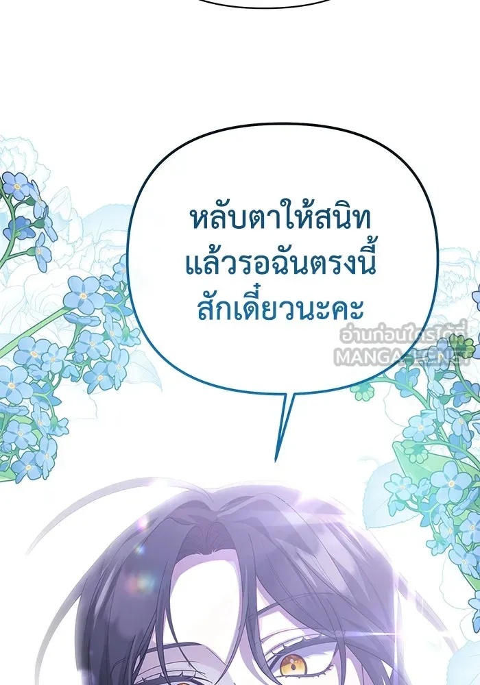 The Runaway Lead Lives Next Door ตอนที่ 13 63