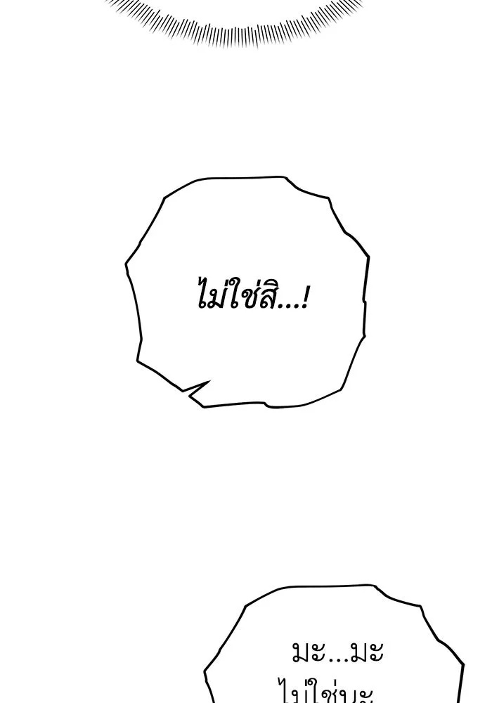 The Runaway Lead Lives Next Door ตอนที่ 13 58