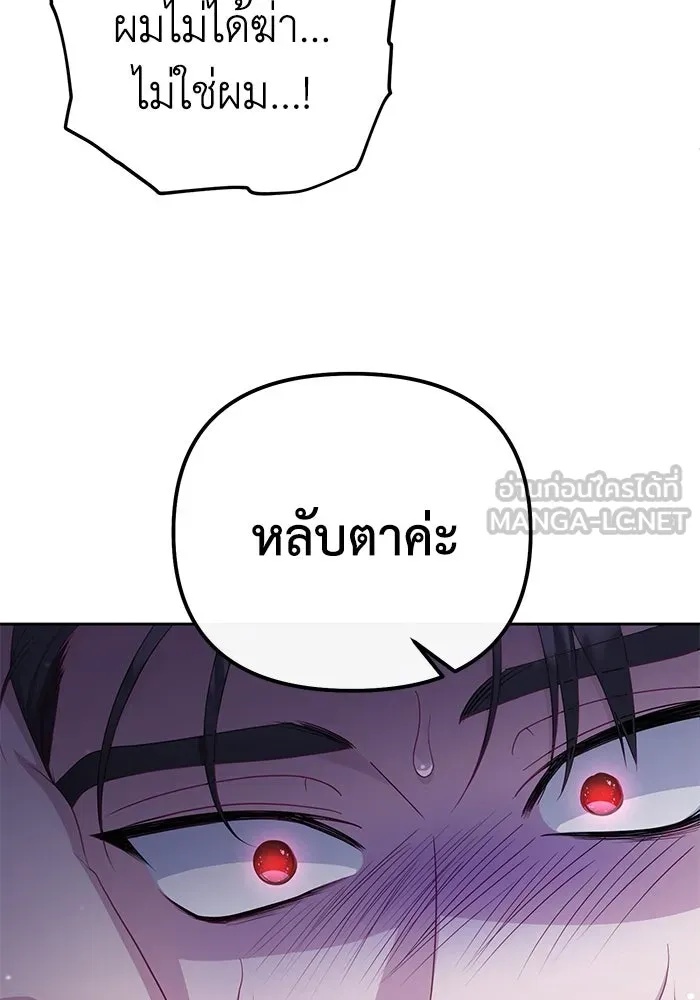 The Runaway Lead Lives Next Door ตอนที่ 13 60