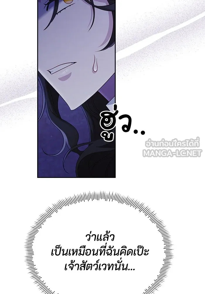 The Runaway Lead Lives Next Door ตอนที่ 13 57