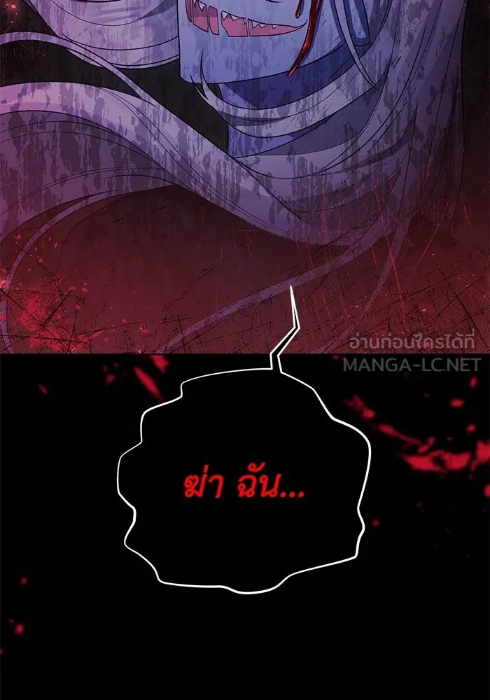 The Runaway Lead Lives Next Door ตอนที่ 13 75
