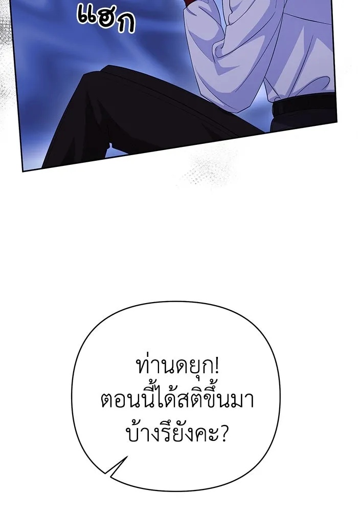 The Runaway Lead Lives Next Door ตอนที่ 13 80