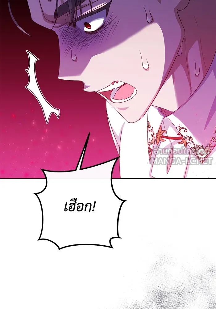 The Runaway Lead Lives Next Door ตอนที่ 13 78