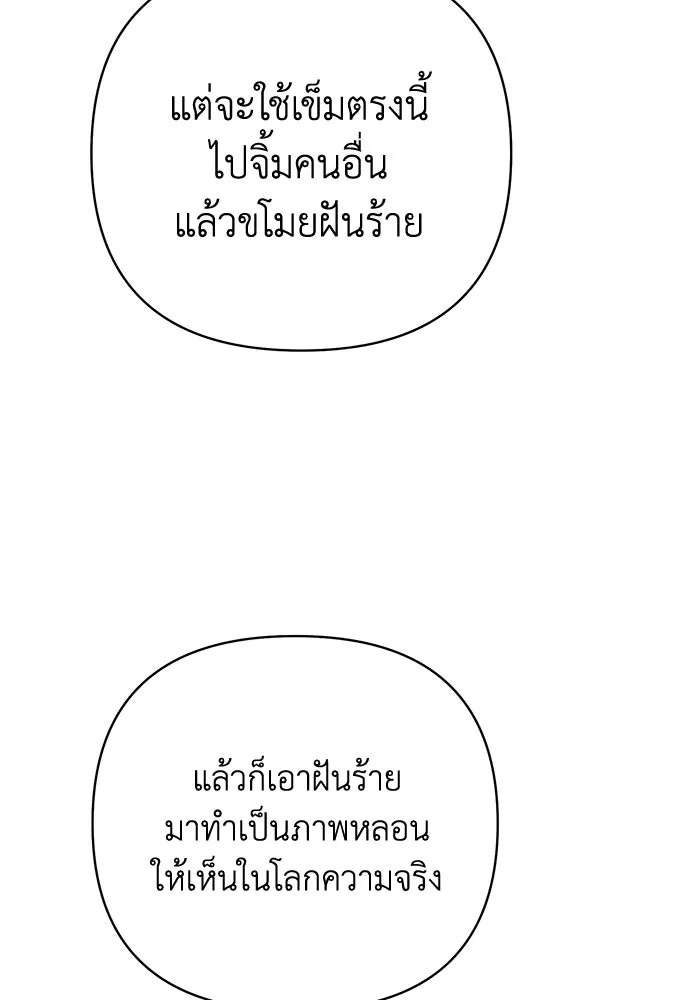 The Runaway Lead Lives Next Door ตอนที่ 13 88
