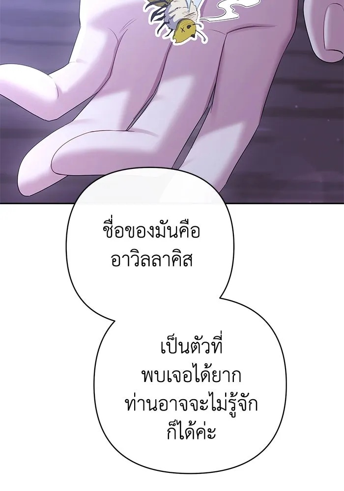 The Runaway Lead Lives Next Door ตอนที่ 13 86