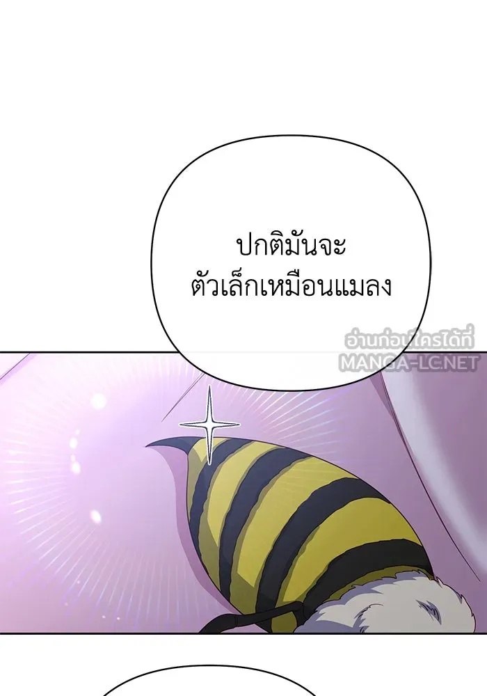 The Runaway Lead Lives Next Door ตอนที่ 13 87