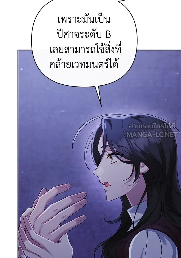 The Runaway Lead Lives Next Door ตอนที่ 13 93