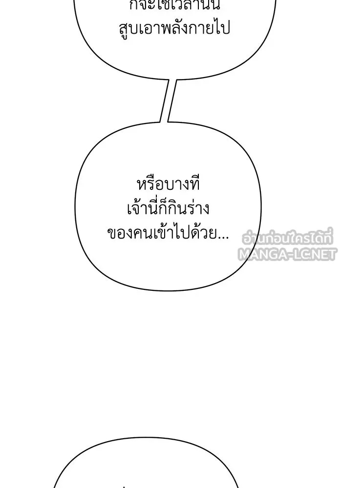 The Runaway Lead Lives Next Door ตอนที่ 13 90
