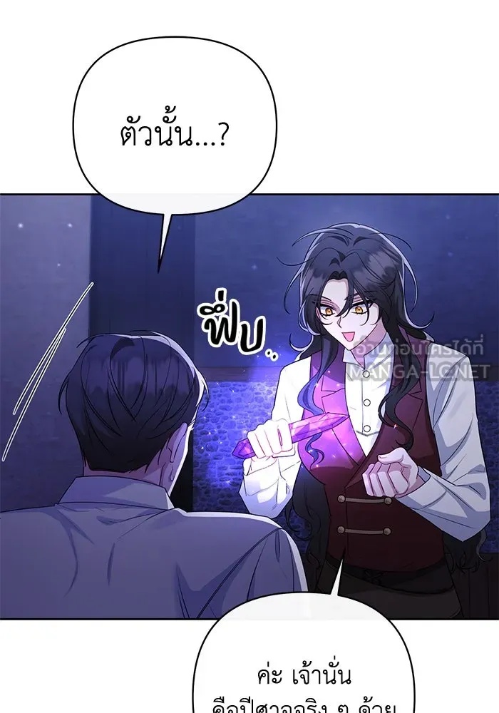 The Runaway Lead Lives Next Door ตอนที่ 13 84