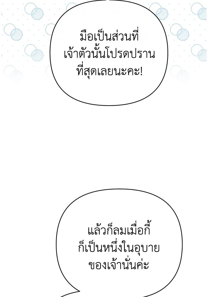 The Runaway Lead Lives Next Door ตอนที่ 13 92