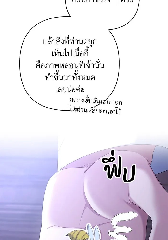 The Runaway Lead Lives Next Door ตอนที่ 13 85
