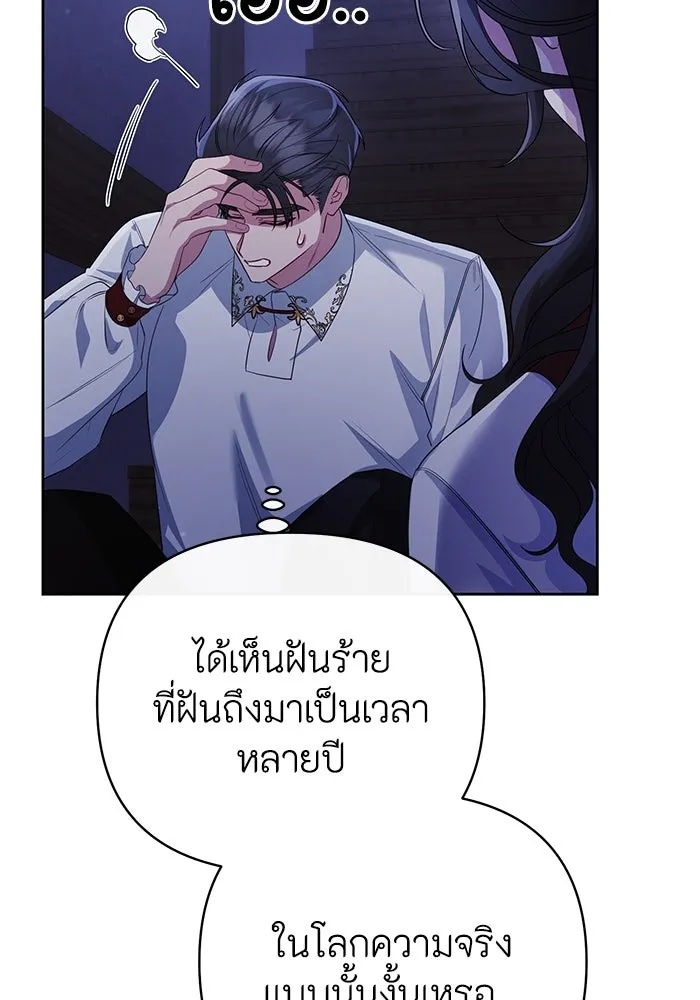The Runaway Lead Lives Next Door ตอนที่ 13 98