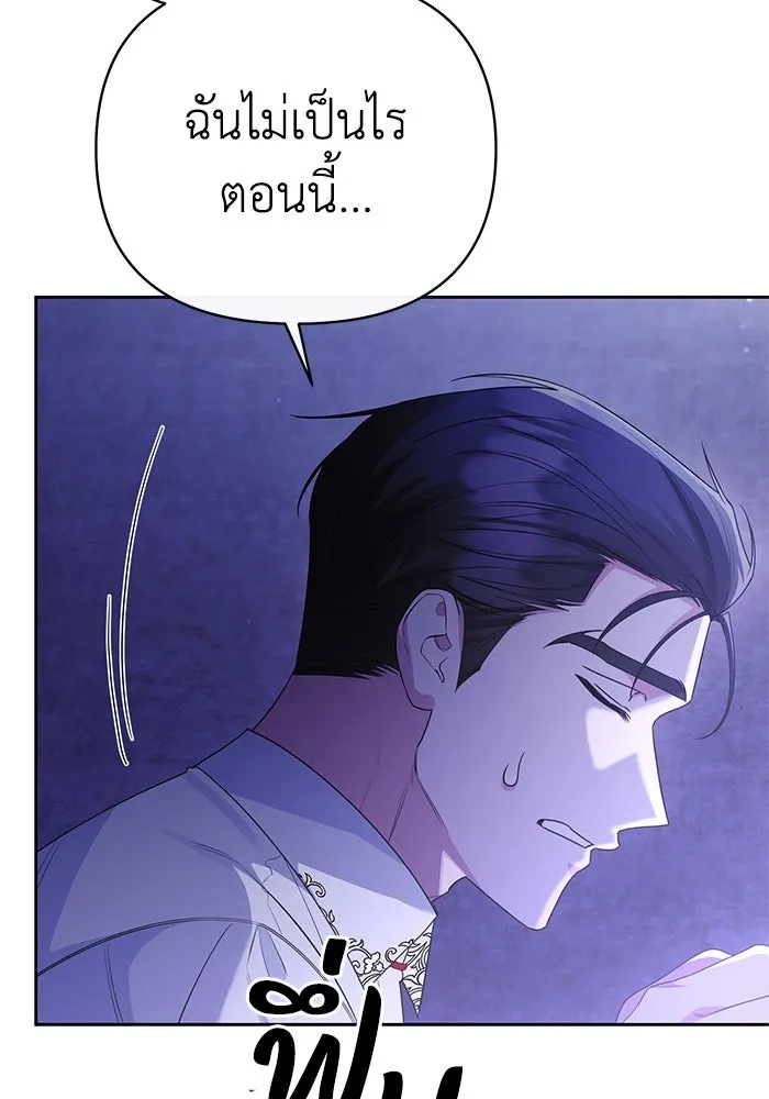 The Runaway Lead Lives Next Door ตอนที่ 13 101