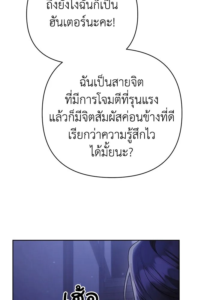 The Runaway Lead Lives Next Door ตอนที่ 13 97