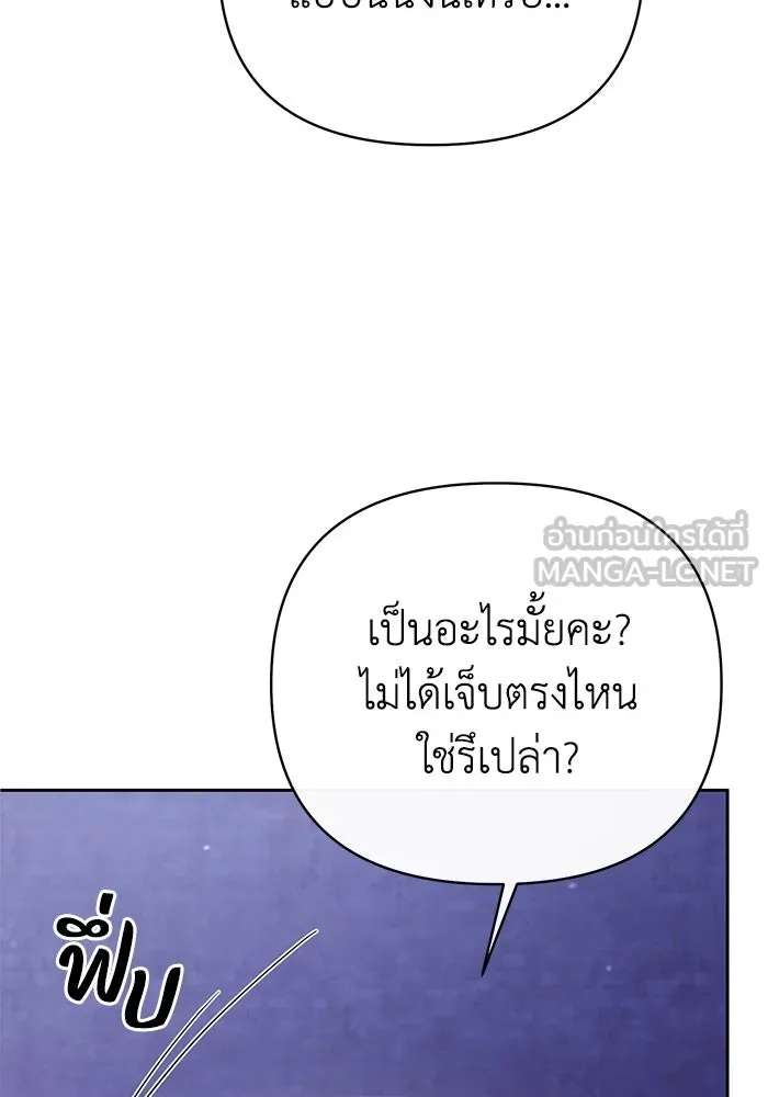 The Runaway Lead Lives Next Door ตอนที่ 13 99