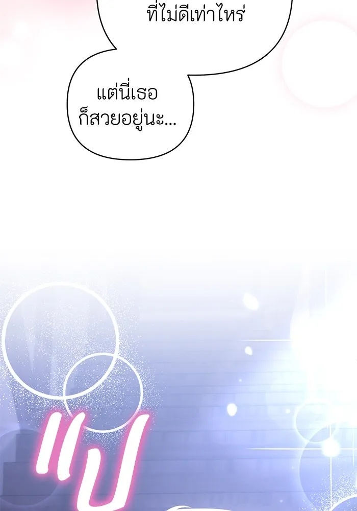 The Runaway Lead Lives Next Door ตอนที่ 13 106