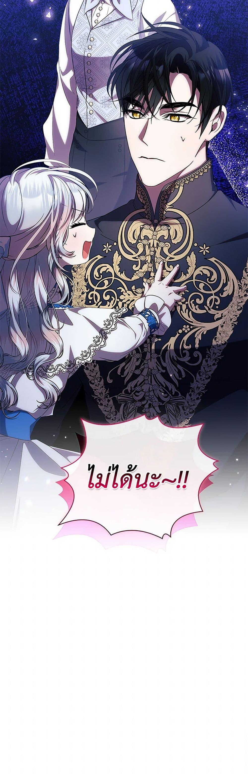 I Adopted A Villainous Dad ตอนที่ 65 51