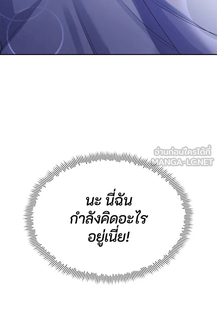 The Runaway Lead Lives Next Door ตอนที่ 13 108