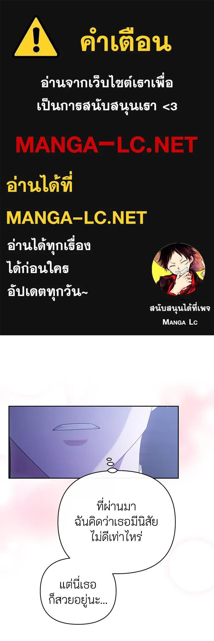 The Runaway Lead Lives Next Door ตอนที่ 14 1