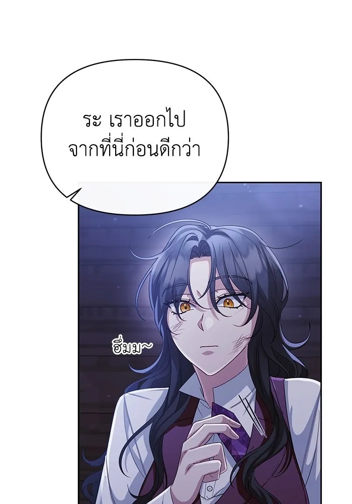 The Runaway Lead Lives Next Door ตอนที่ 14 5
