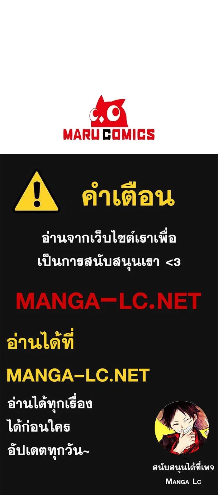 The Runaway Lead Lives Next Door ตอนที่ 13 109