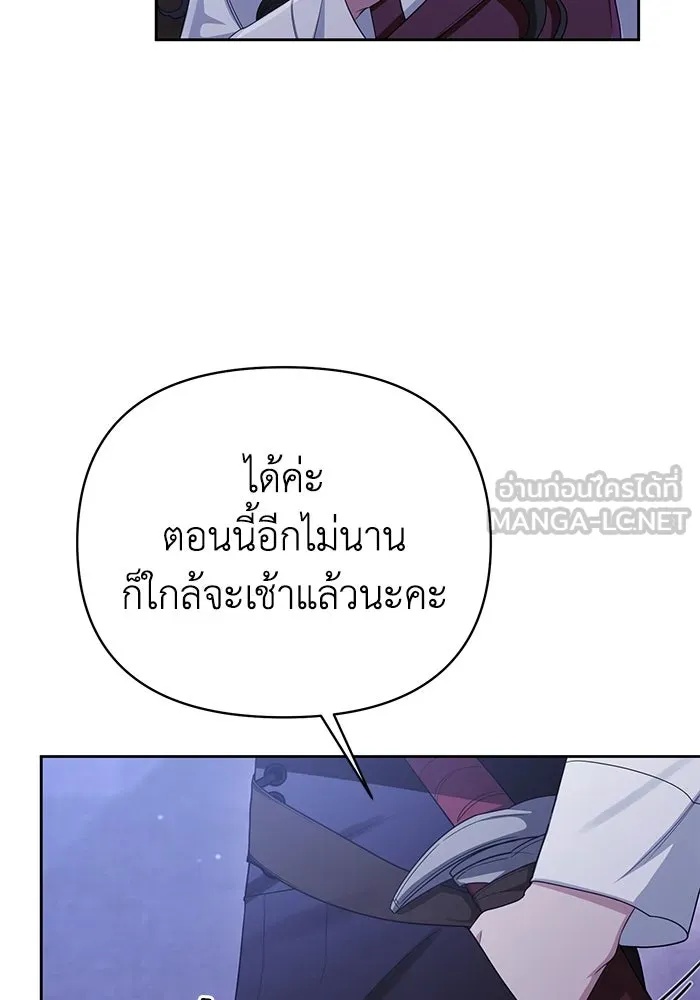 The Runaway Lead Lives Next Door ตอนที่ 14 6