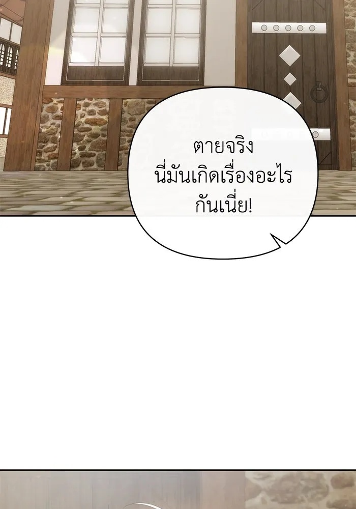 The Runaway Lead Lives Next Door ตอนที่ 14 17