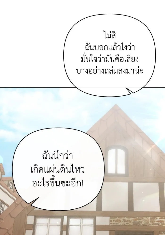 The Runaway Lead Lives Next Door ตอนที่ 14 16