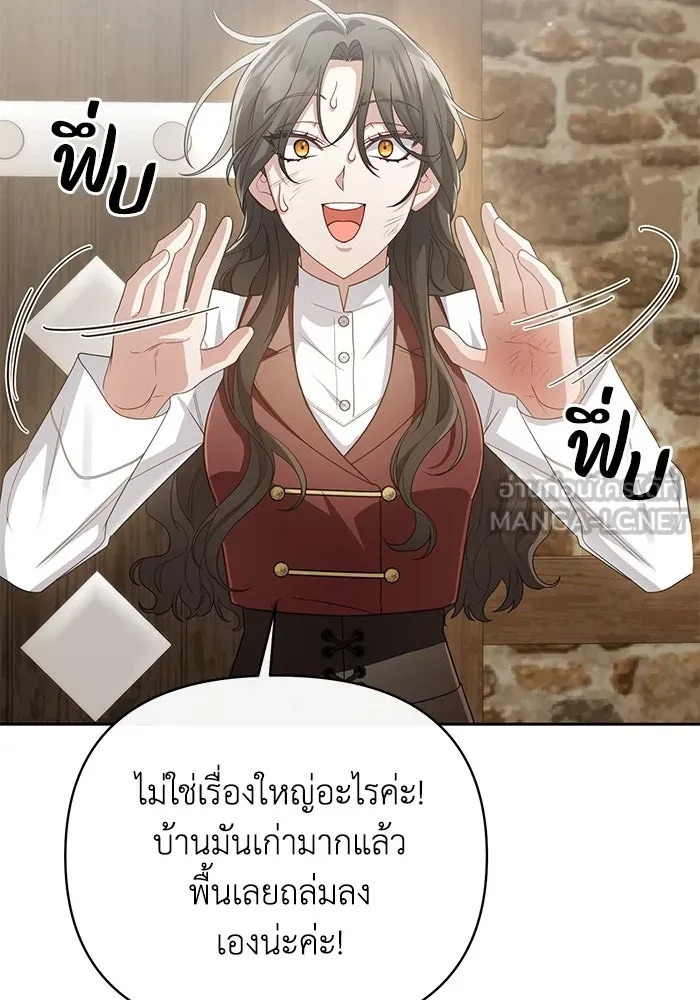 The Runaway Lead Lives Next Door ตอนที่ 14 18