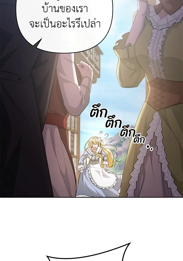 The Runaway Lead Lives Next Door ตอนที่ 14 20