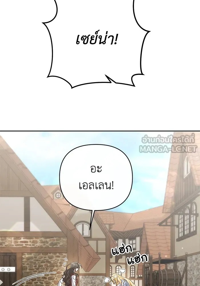 The Runaway Lead Lives Next Door ตอนที่ 14 21