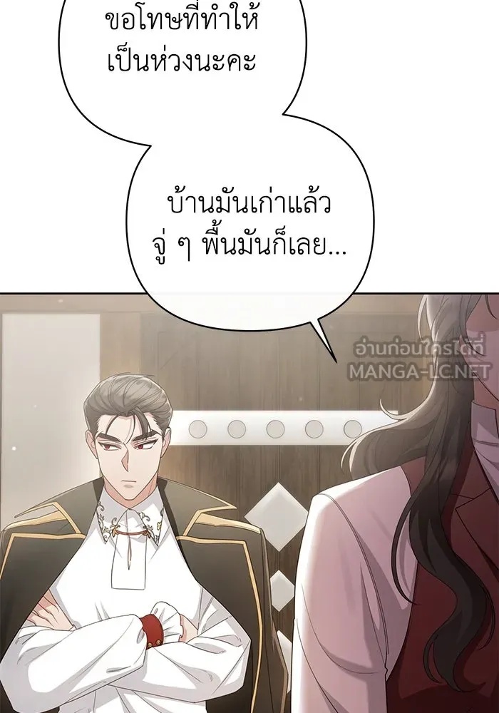 The Runaway Lead Lives Next Door ตอนที่ 14 24