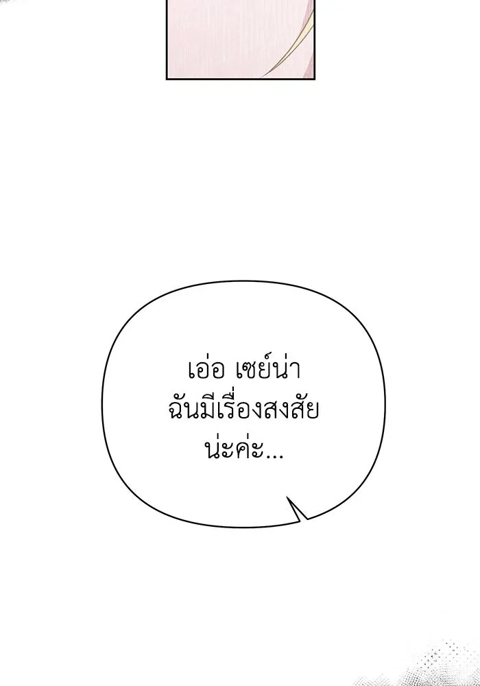 The Runaway Lead Lives Next Door ตอนที่ 14 26