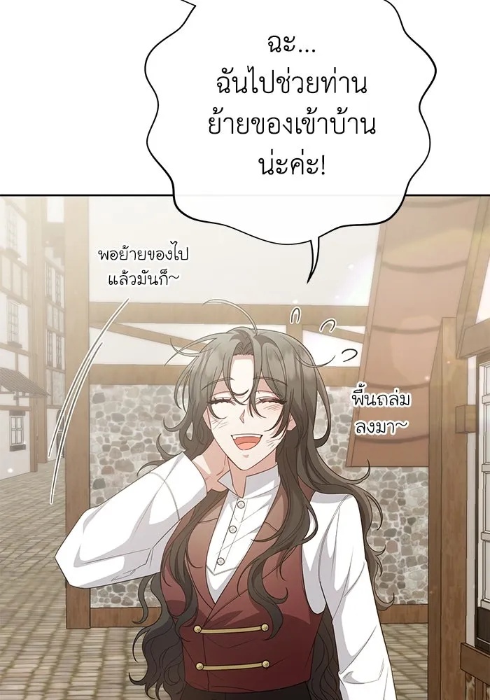 The Runaway Lead Lives Next Door ตอนที่ 14 29