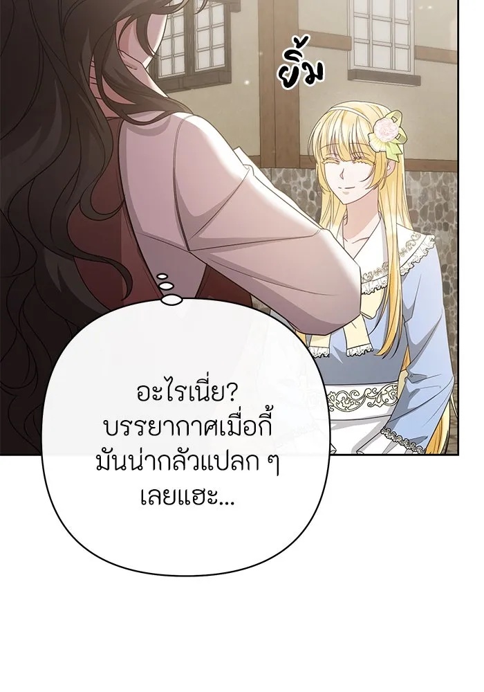 The Runaway Lead Lives Next Door ตอนที่ 14 31