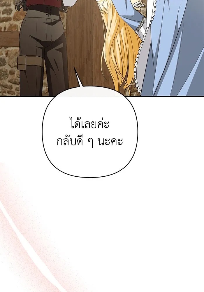The Runaway Lead Lives Next Door ตอนที่ 14 35