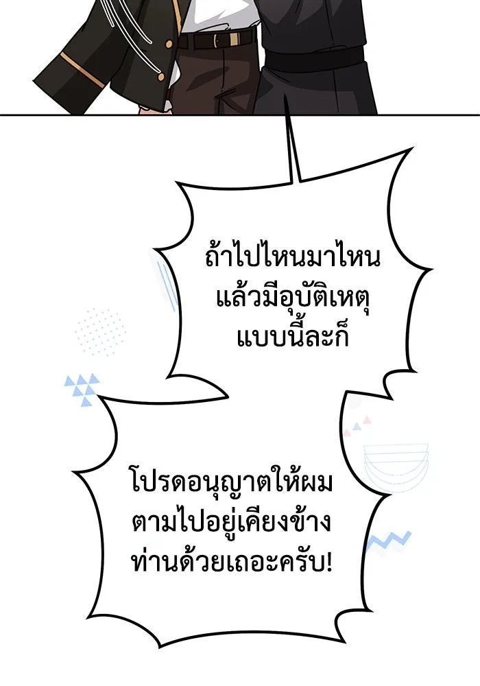 The Runaway Lead Lives Next Door ตอนที่ 14 41