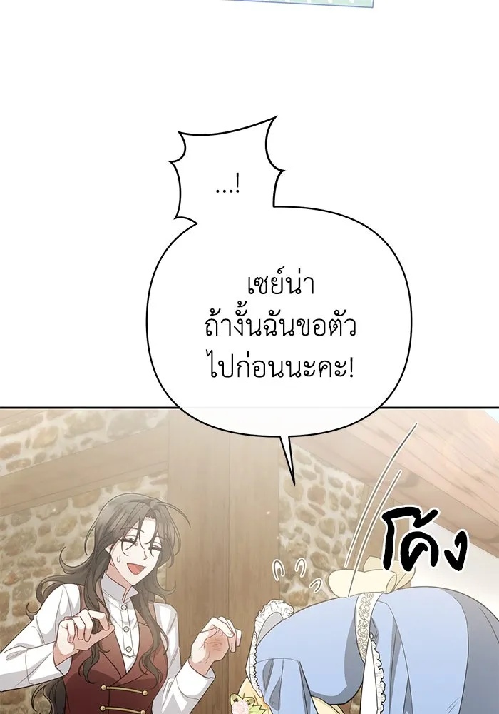 The Runaway Lead Lives Next Door ตอนที่ 14 34