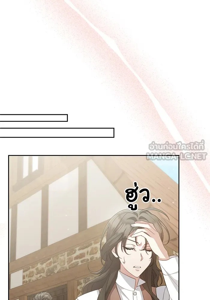 The Runaway Lead Lives Next Door ตอนที่ 14 36
