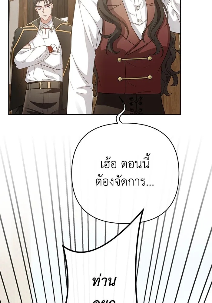 The Runaway Lead Lives Next Door ตอนที่ 14 37